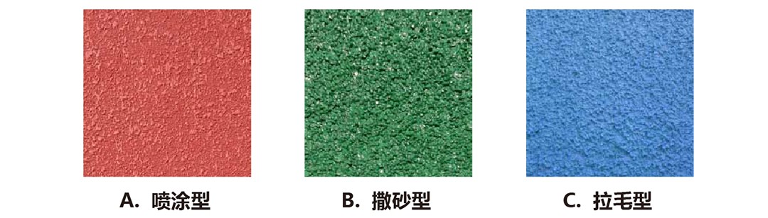 水性MMA彩色防滑鋪裝系列_產(chǎn)品細(xì)節(jié)圖