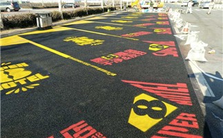 彩色瀝青混凝土路面_案例推薦_瀝青改色pc11
